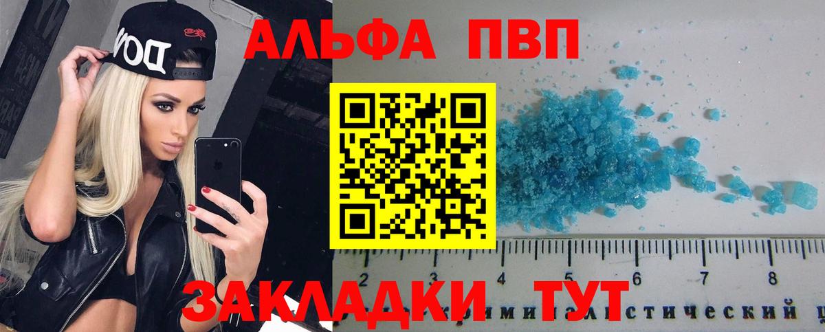 A PVP кристаллы Набережные Челны