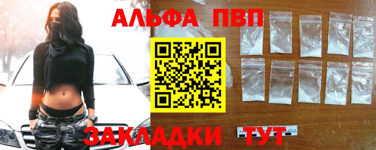 А ПВП VHQ Набережные Челны