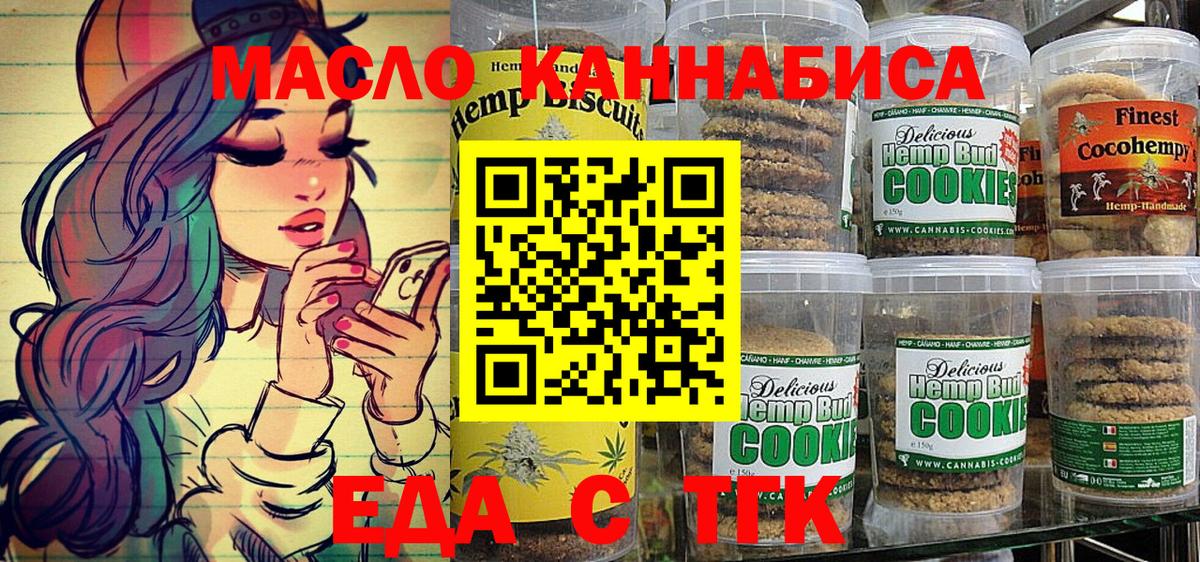 Canna-Cookies конопля Набережные Челны
