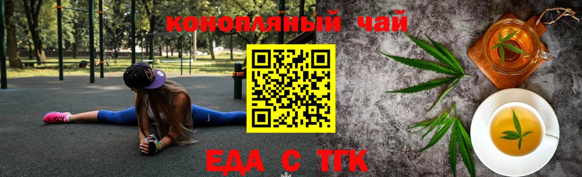 Печенье с ТГК марихуана  Вход с VPN  Набережные Челны 