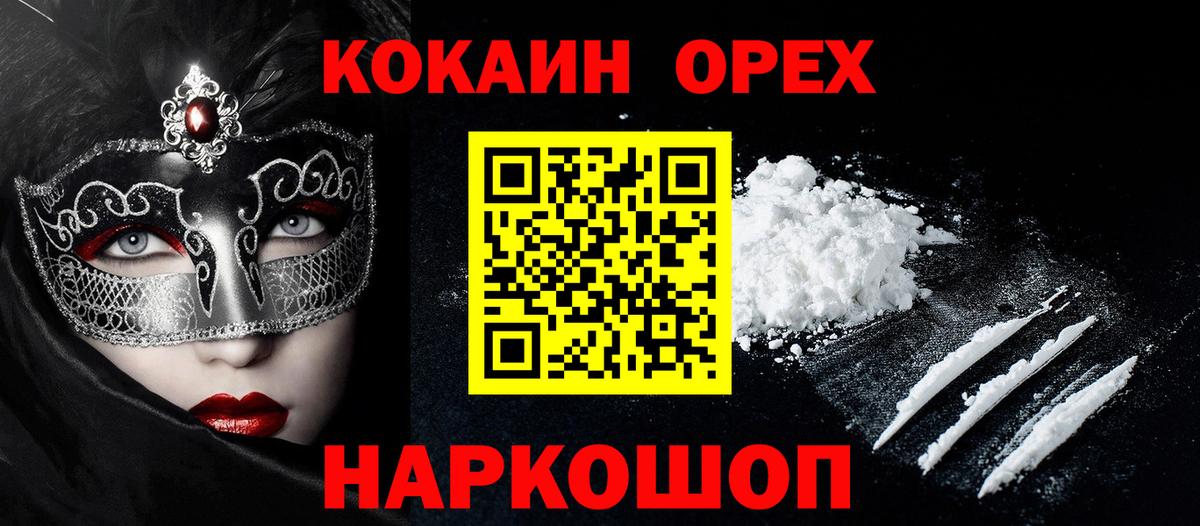 Cocaine 97% Набережные Челны