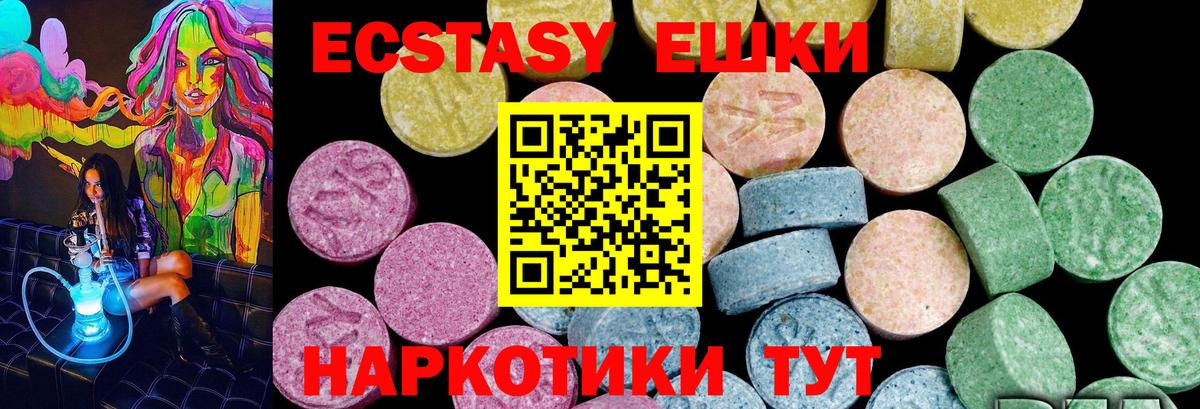 Набережные Челны  Экстази 99%  ЭКСТАЗИ  что такое наркотик  Экстази 250 мг  Вход с VPN 