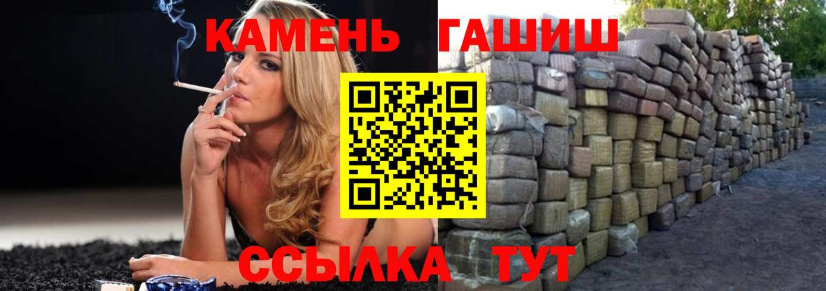 ГАШ Premium  Гашиш гашик  Набережные Челны 