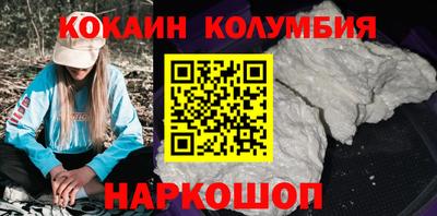 кокаин перу Балаково