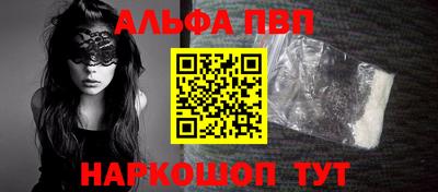 ALPHA PVP Балашиха