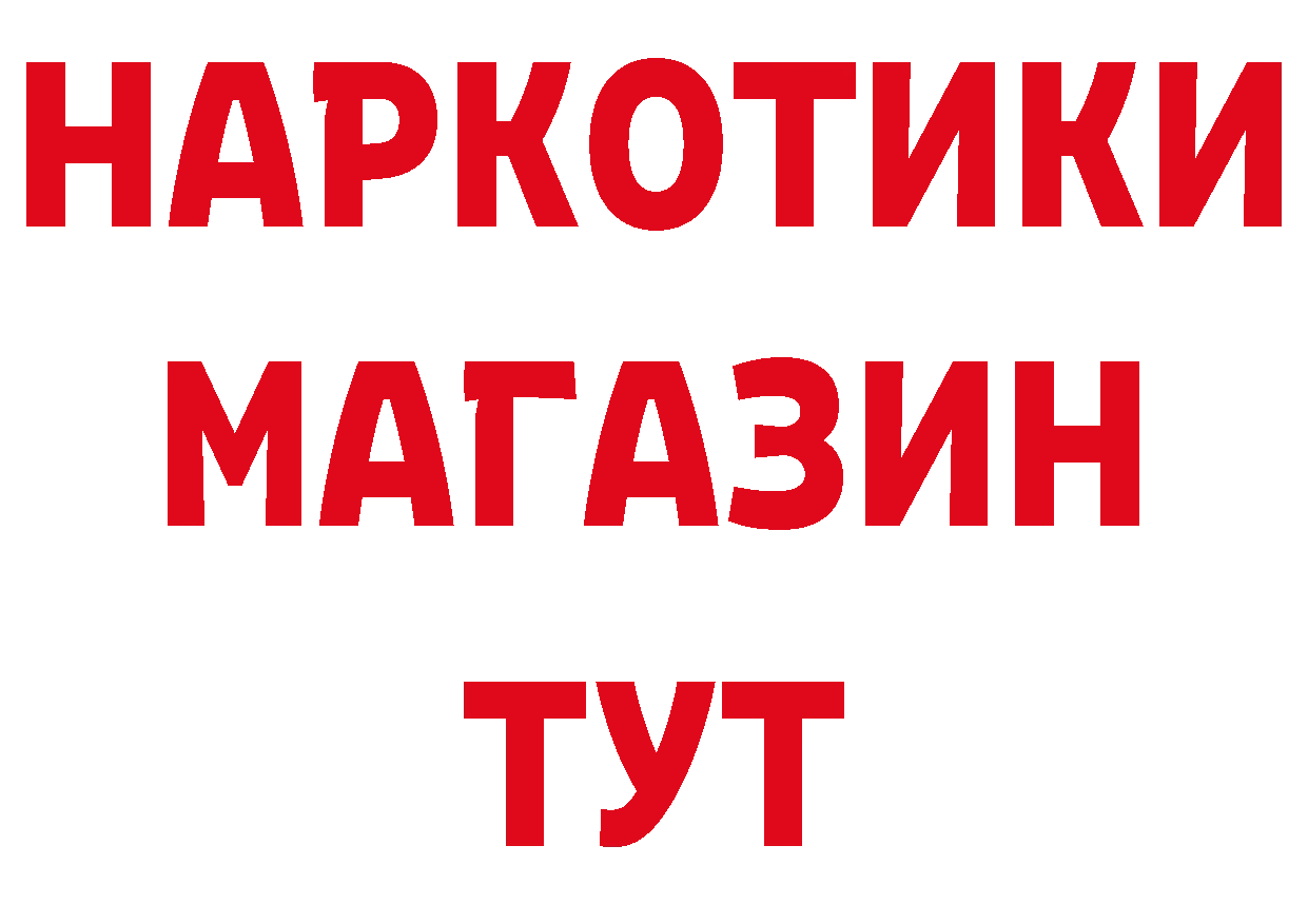 Продажа наркотиков нарко площадка состав Набережные Челны