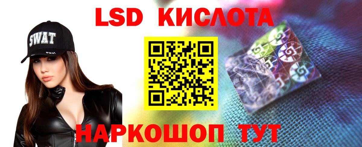 ЛСД экстази кислота  Вход с VPN  ЛСД экстази кислота  Набережные Челны 