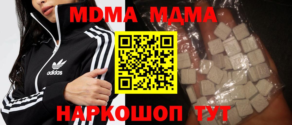 МДМА Molly Набережные Челны