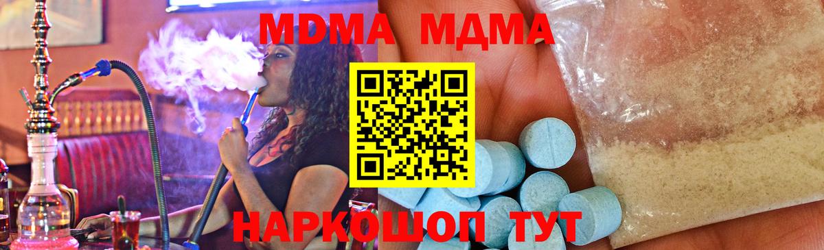 MDMA Molly  МДМА Molly  Вход с VPN  Набережные Челны 