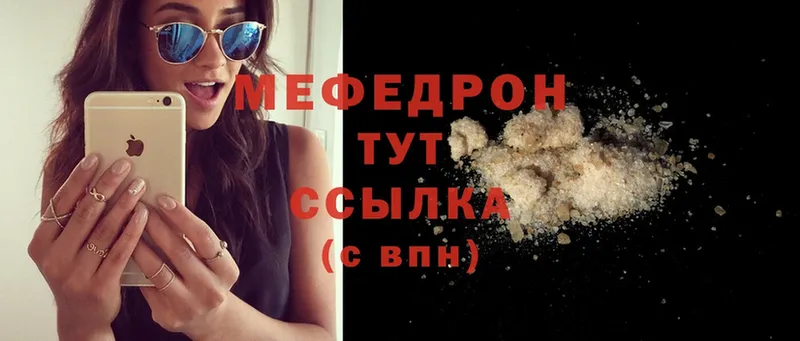 Мефедрон mephedrone  Набережные Челны 