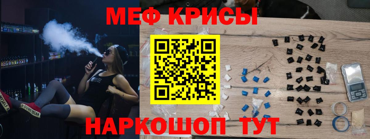 Мефедрон VHQ  МЕФ мяу мяу  Мефедрон  Набережные Челны  купить наркотики сайты  Вход с VPN 