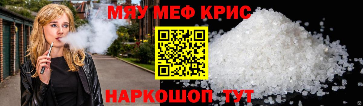 Меф кристаллы Набережные Челны