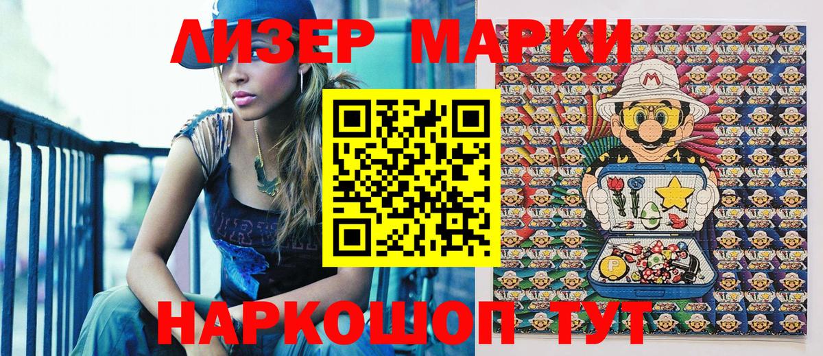 Марки 25I-NBOMe 1,8мг Набережные Челны