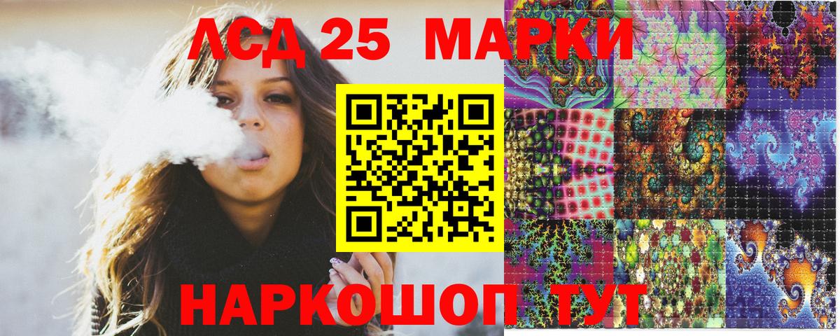 Марки 25I-NBOMe 1,8мг Набережные Челны