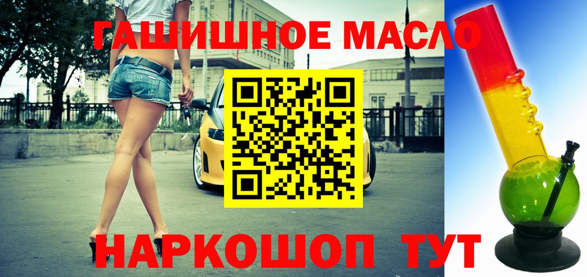 Набережные Челны  ТГК гашишное масло  Дистиллят ТГК концентрат  Вход с VPN 