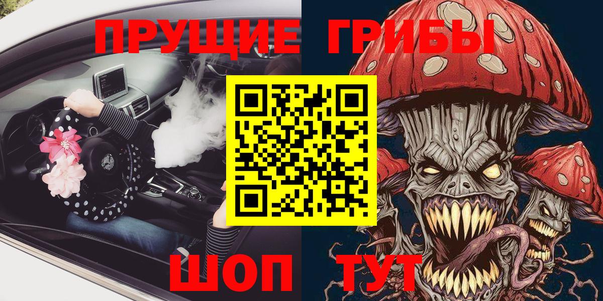 Галлюциногенные грибы ЛСД Набережные Челны