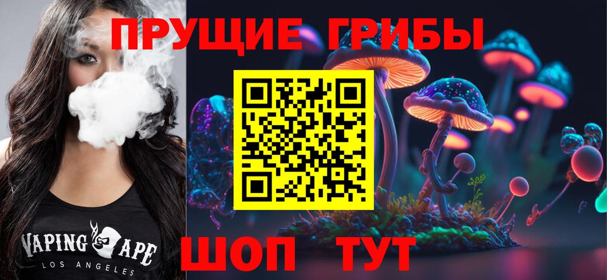 Псилоцибиновые грибы Magic Shrooms  Галлюциногенные грибы MAGIC MUSHROOMS  Набережные Челны  Вход с VPN 
